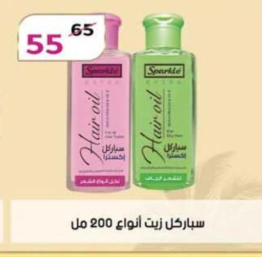 available at وكالة المنصورة - الدقهلية‎ in Egypt - القاهرة