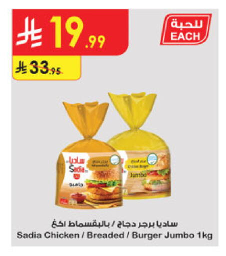available at الدانوب in مملكة العربية السعودية, السعودية, سعودية - أبها