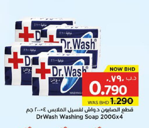 available at NESTO  in Bahrain