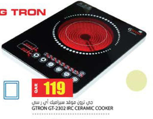 available at Grand Hypermarket in Qatar - Al-Shahaniya