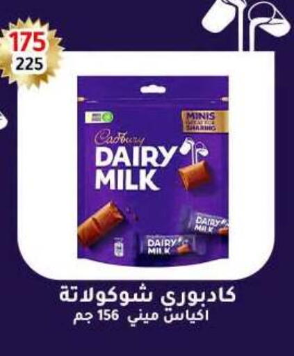 available at Wekalet Elmansoura - Dakahlia  in Egypt - Cairo
