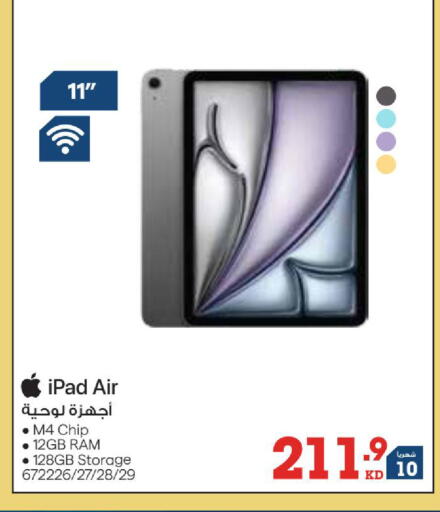 available at X-Cite in Kuwait - Kuwait City