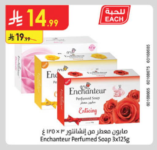 available at Danube in KSA, Saudi Arabia, Saudi - Al Khobar
