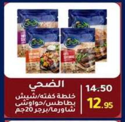 available at وكالة المنصورة - الدقهلية‎ in Egypt - القاهرة