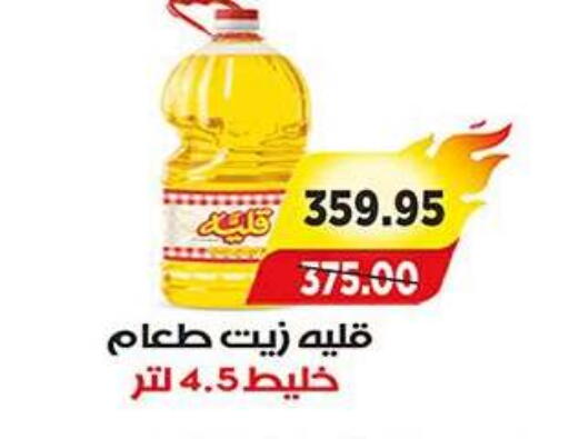 available at A Market in Egypt - Cairo