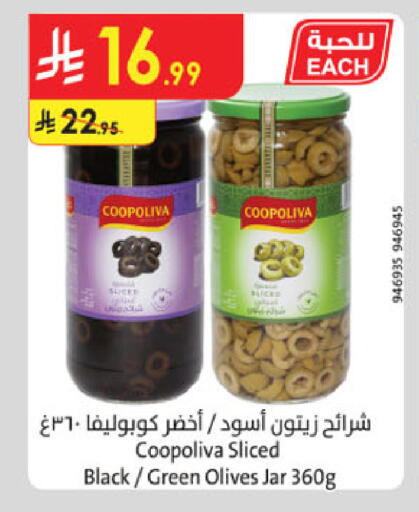 available at Danube in KSA, Saudi Arabia, Saudi - Al Khobar