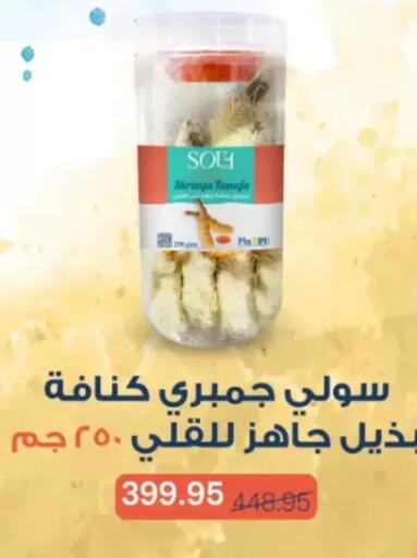 available at Beit El Gomla in Egypt - Cairo