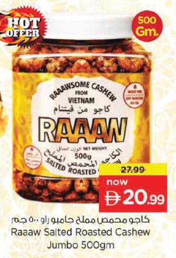 available at نستو هايبرماركت in الإمارات العربية المتحدة , الامارات - أبو ظبي