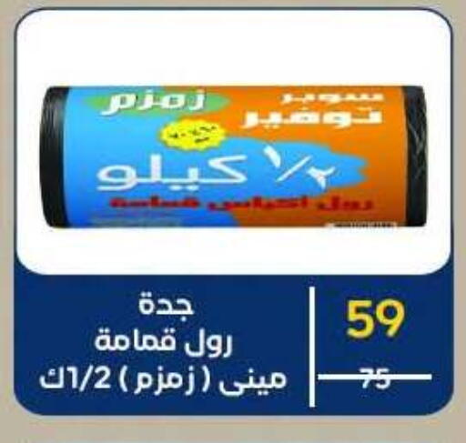 available at وكالة المنصورة - الدقهلية‎ in Egypt - القاهرة