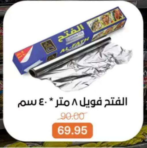 available at Beit El Gomla in Egypt - Cairo