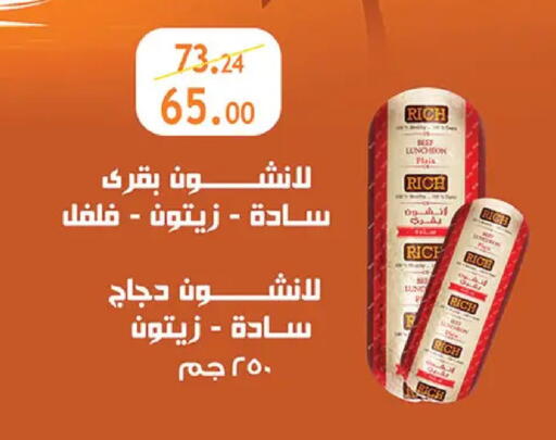 available at الرايه  ماركت in Egypt - القاهرة