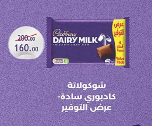 available at الرايه  ماركت in Egypt - القاهرة