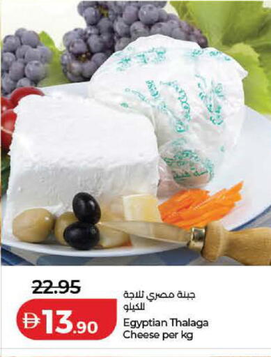 available at Lulu Hypermarket in UAE - Ras al Khaimah