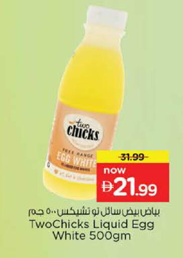 available at Nesto Hypermarket in UAE - Dubai