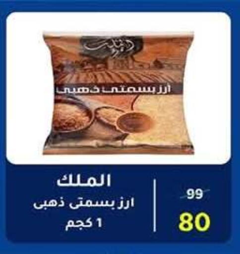 available at وكالة المنصورة - الدقهلية‎ in Egypt - القاهرة