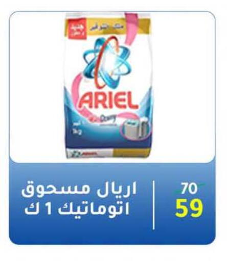 available at وكالة المنصورة - الدقهلية‎ in Egypt - القاهرة