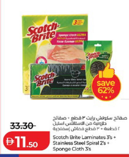 available at لولو هايبرماركت in الإمارات العربية المتحدة , الامارات - أبو ظبي