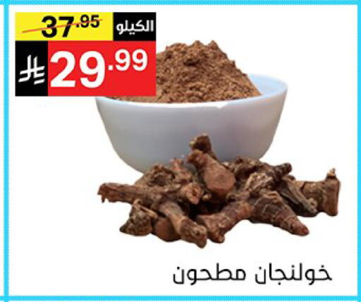 available at سوبرماركت نوري‎ in مملكة العربية السعودية, السعودية, سعودية - جدة