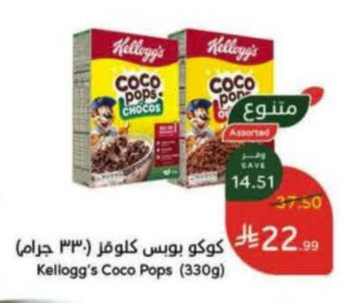 available at هايبر بنده in مملكة العربية السعودية, السعودية, سعودية - خميس مشيط