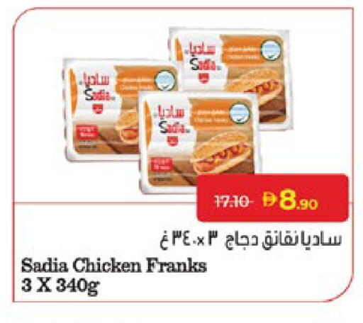 available at لولو هايبرماركت in الإمارات العربية المتحدة , الامارات - أبو ظبي
