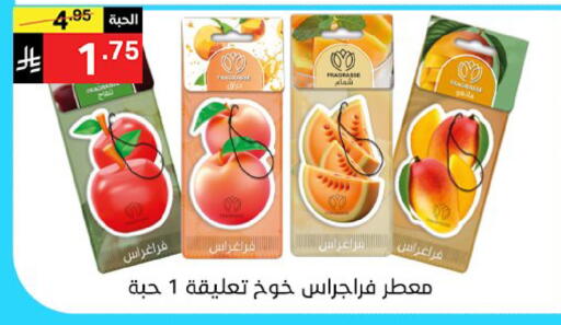 available at سوبرماركت نوري‎ in مملكة العربية السعودية, السعودية, سعودية - جدة
