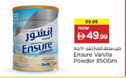 Vanilla available at نستو هايبرماركت in الإمارات العربية المتحدة , الامارات - دبي