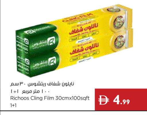 available at إسطنبول سوبرماركت in الإمارات العربية المتحدة , الامارات - دبي