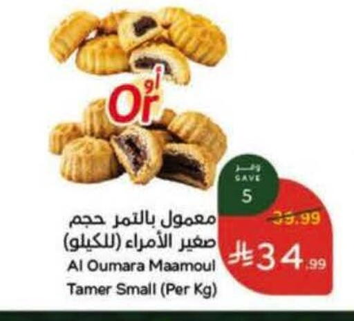 available at هايبر بنده in مملكة العربية السعودية, السعودية, سعودية - خميس مشيط