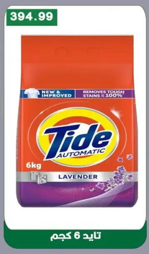 available at Bashayer hypermarket in Egypt - Cairo