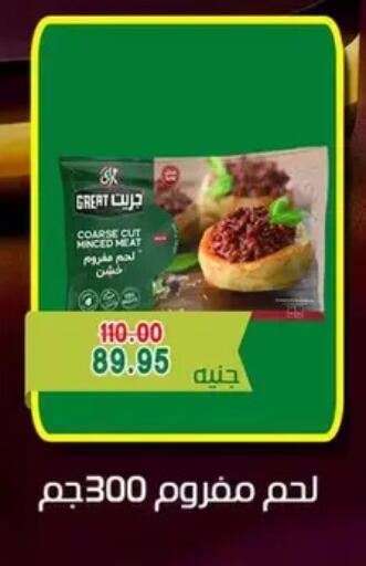 available at Bashayer hypermarket in Egypt - Cairo