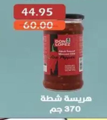 available at بشاير هايبرماركت in Egypt - القاهرة