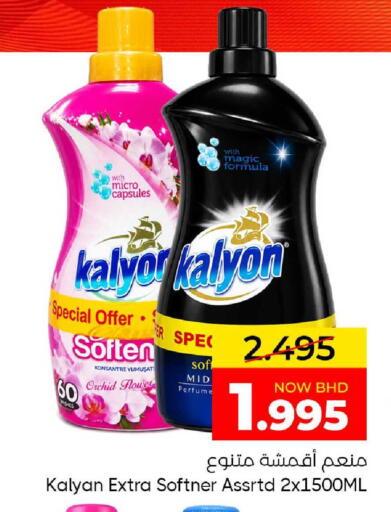 available at Day to Day Discount Center in Bahrain