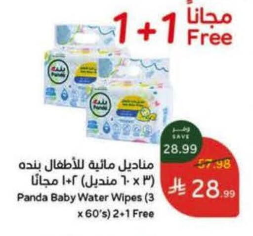 available at هايبر بنده in مملكة العربية السعودية, السعودية, سعودية - خميس مشيط