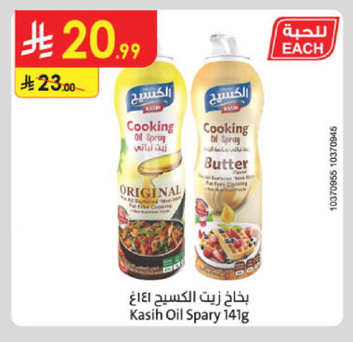 available at Danube in KSA, Saudi Arabia, Saudi - Buraidah