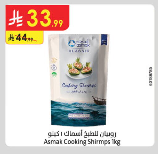 available at Danube in KSA, Saudi Arabia, Saudi - Buraidah