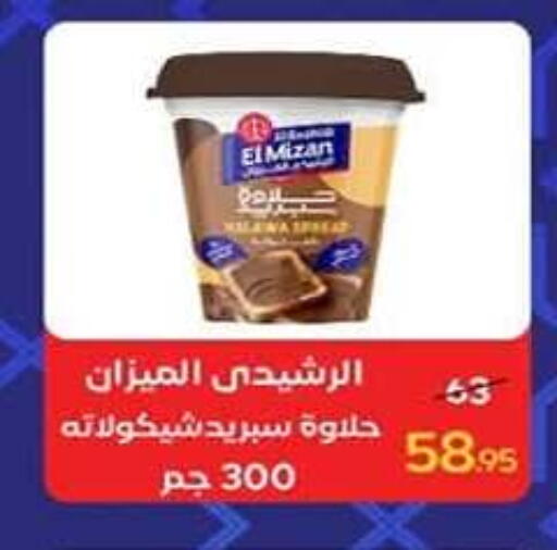available at Wekalet Elmansoura - Dakahlia  in Egypt - Cairo