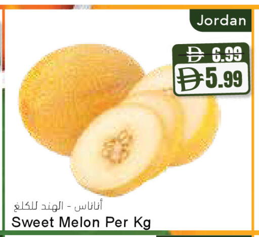 Melon from Jordan available at Almaya Supermarkets in UAE - Abu Dhabi