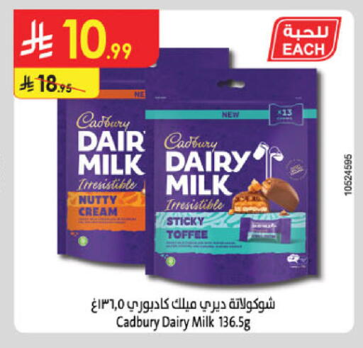 available at Danube in KSA, Saudi Arabia, Saudi - Al Khobar