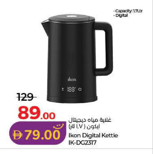 available at Lulu Hypermarket in UAE - Dubai