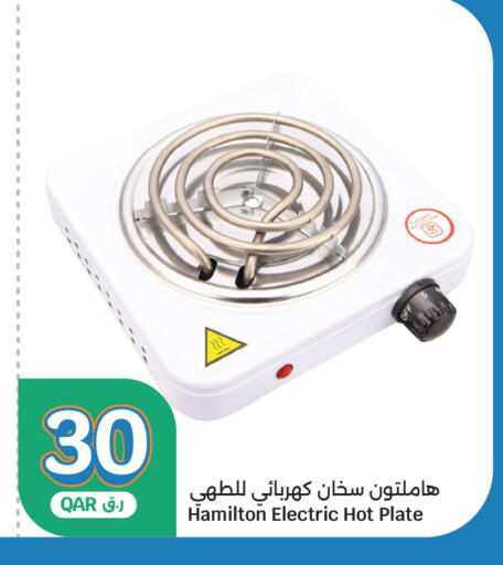 available at سيتي هايبرماركت in قطر - الدوحة