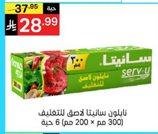 available at سوبرماركت نوري‎ in مملكة العربية السعودية, السعودية, سعودية - جدة