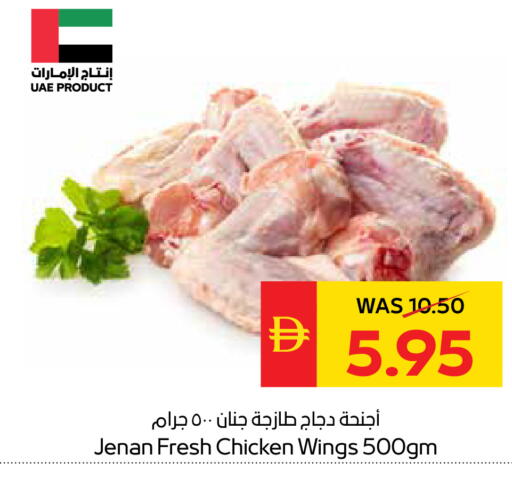 available at SPAR Hyper Market  in UAE - Dubai
