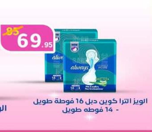 available at وكالة المنصورة - الدقهلية‎ in Egypt - القاهرة