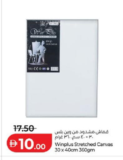 available at Lulu Hypermarket in UAE - Abu Dhabi