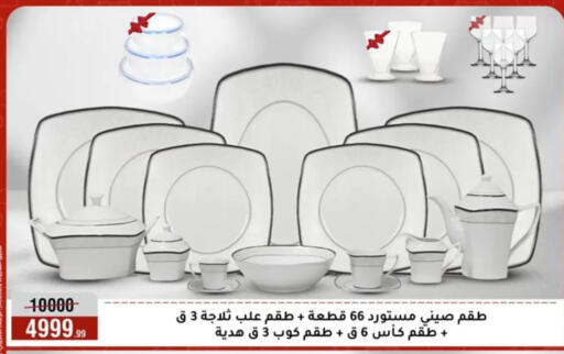 available at Al Morshedy  in Egypt - Cairo