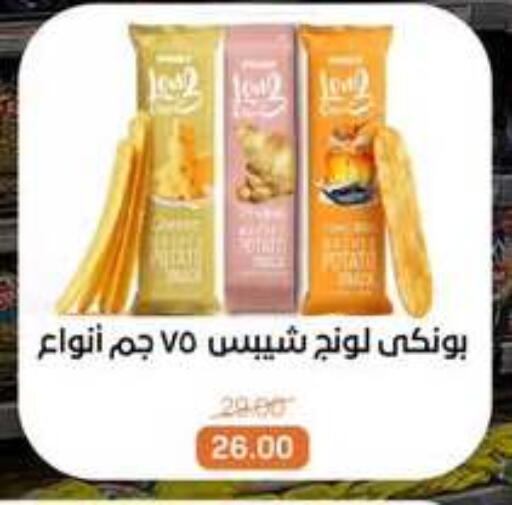 Potato available at Beit El Gomla in Egypt - Cairo