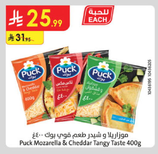 available at Danube in KSA, Saudi Arabia, Saudi - Al Khobar