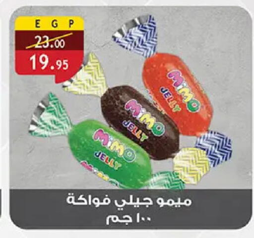 available at الرايه  ماركت in Egypt - القاهرة