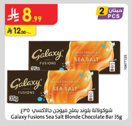 available at Danube in KSA, Saudi Arabia, Saudi - Mecca