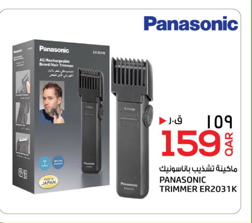 available at Saudia Hypermarket in Qatar - Al Shamal